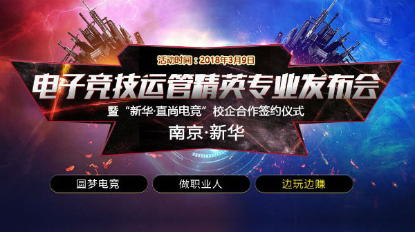 電競再登央視！央視推出 “青年說”節(jié)目講述電競青春